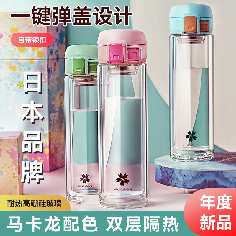 日本AKAW双层玻璃杯便携简约多功能男夏天女水杯茶水分离泡茶杯子