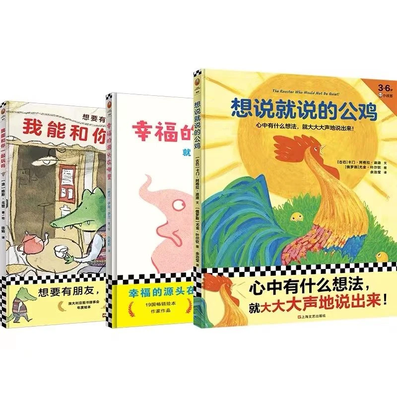 【正版】给孩子的勇气绘本全3册  3-6岁绘本教孩子勇敢成长培养品格