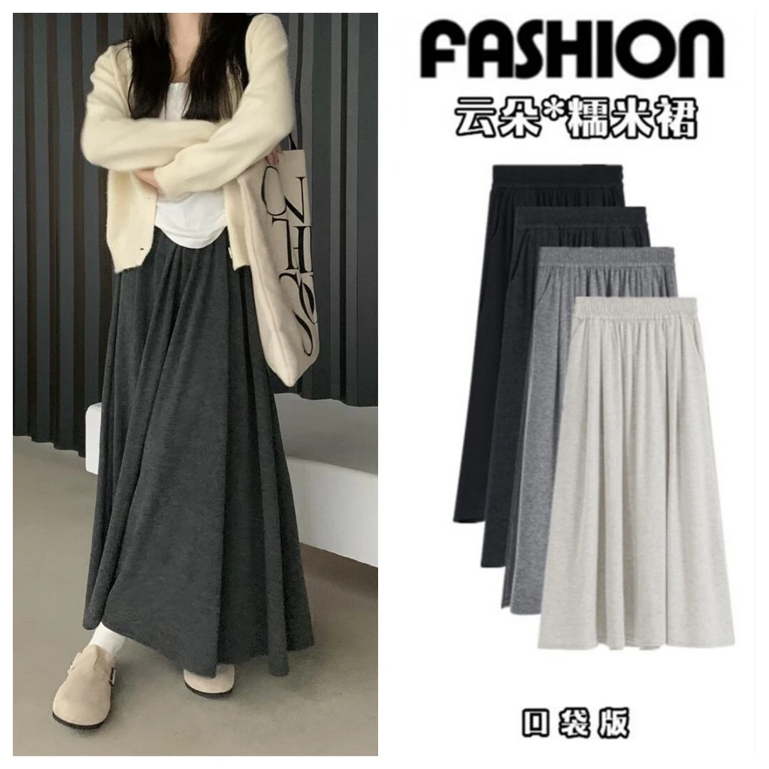 【有口袋】云朵糯米裙女2025秋冬高腰显瘦垂感半身裙休闲A字长裙子