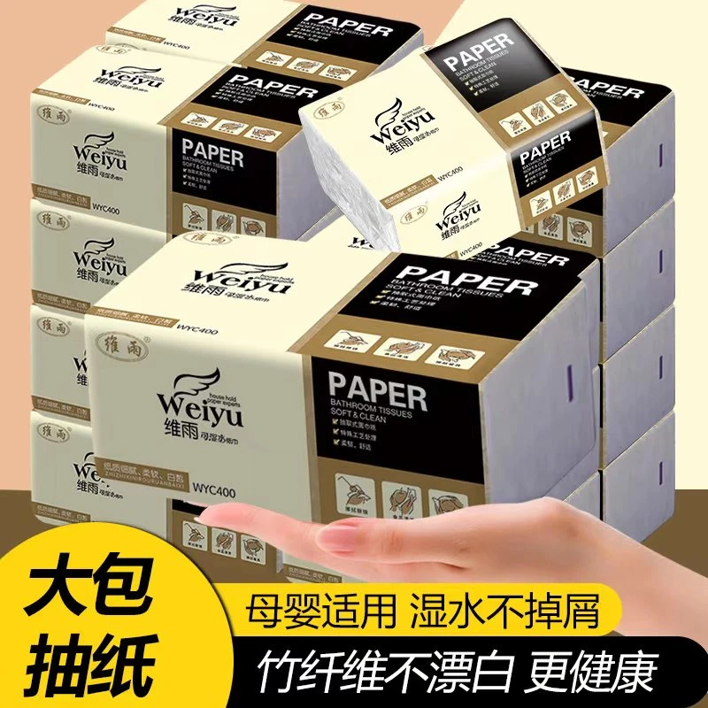 维雨可湿水抽纸巾五层压花工艺木浆纸实惠装柔软加厚家用家庭装
