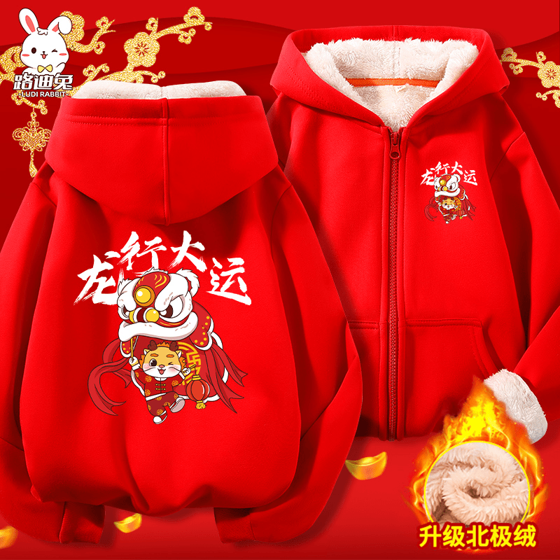 儿童红色拜年服外套女童秋冬加绒龙年本命年衣服男童2024冬季童装