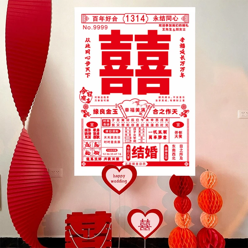 【私人定制】结婚订婚宴大日历海报背景布装饰婚礼喜庆氛围感晨袍