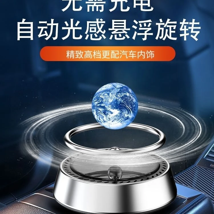 车载香薰太阳能汽车香水高档摆件悬浮星球中控创意装饰品持久淡香