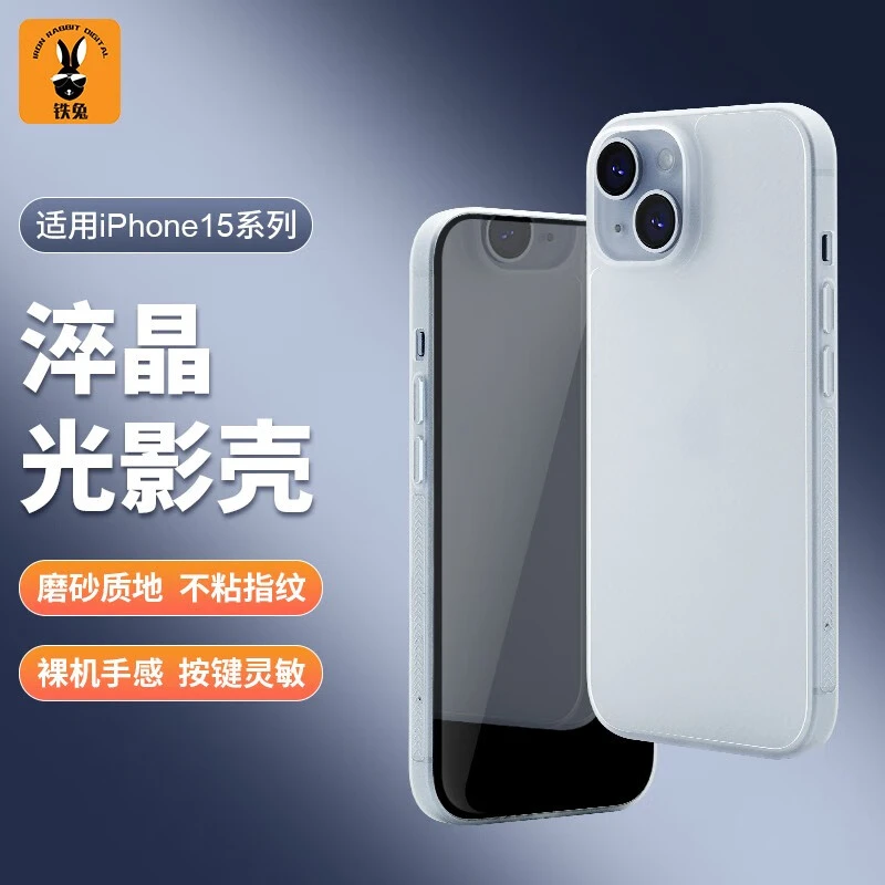 铁兔淬晶光影壳适用苹果17ProMax新款磨砂透明条纹防指纹手机壳