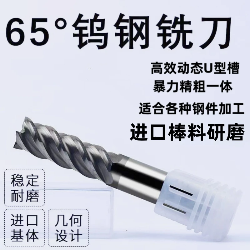 SENGDAT进口棒料研磨65度钨钢铣刀高效侧切动态铣刀钢件铣刀切削