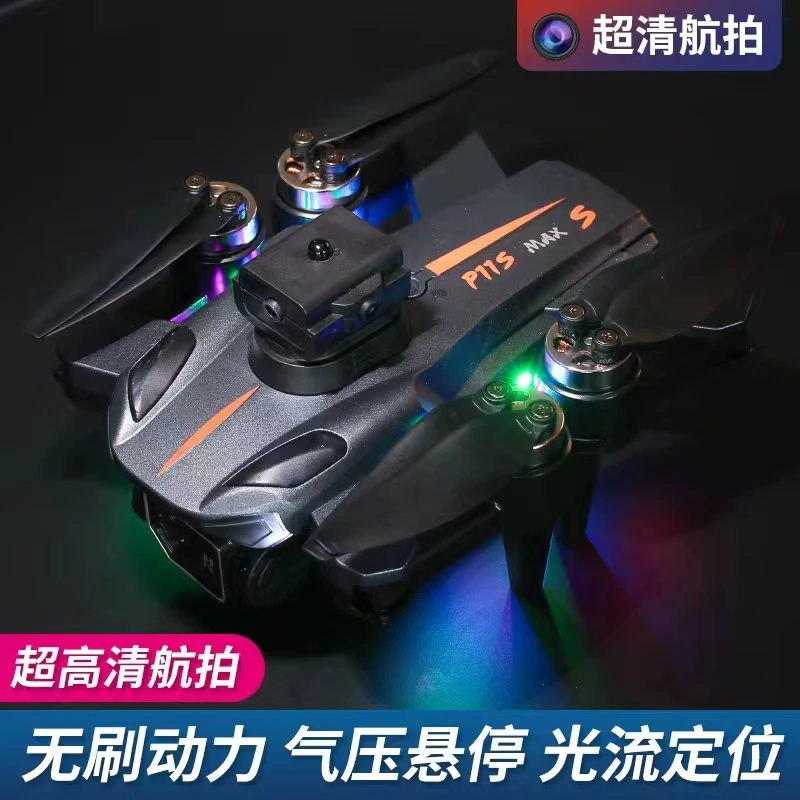 【甄选品质P11S】四轴【无人机】光流悬停 四面避障 电调双摄