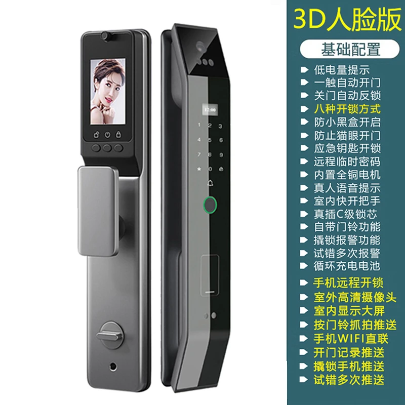 全自动人脸识别智能指纹锁家用入户防盗门可视猫眼品牌电子密码锁