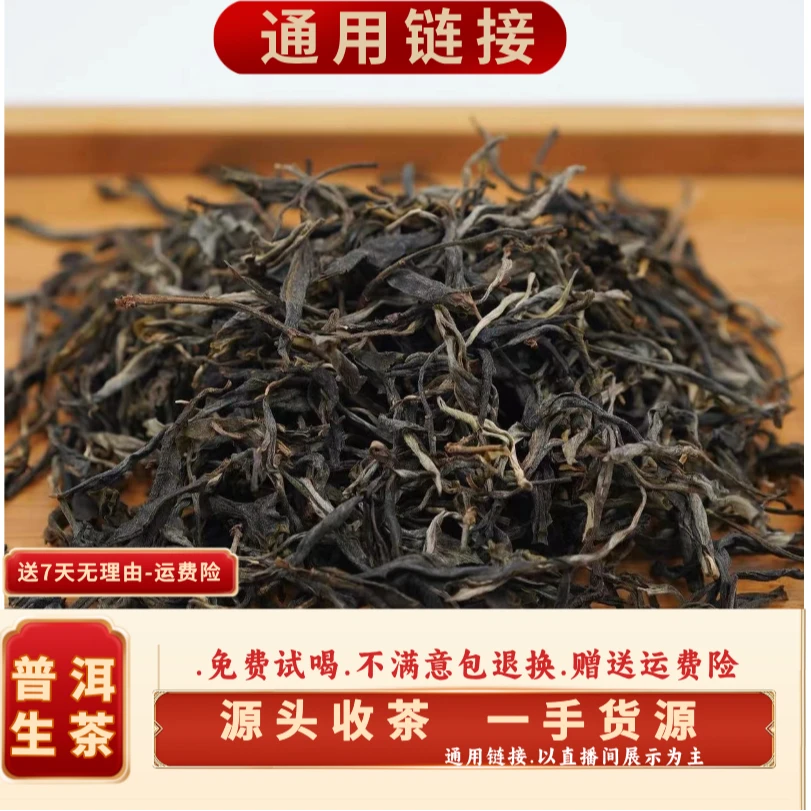 (CN810)yqf/2023年春/傈僳老寨古树单株/晒青毛茶/1000g散装