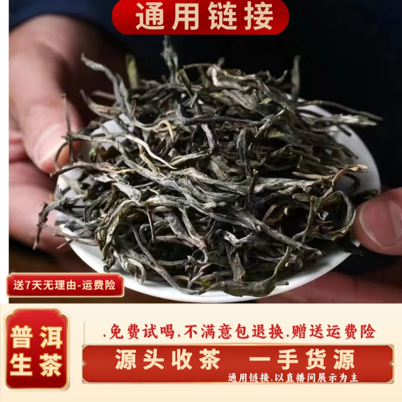 (CN263)LXZ/12年春/小户赛红土地古树/晒青毛茶/250g