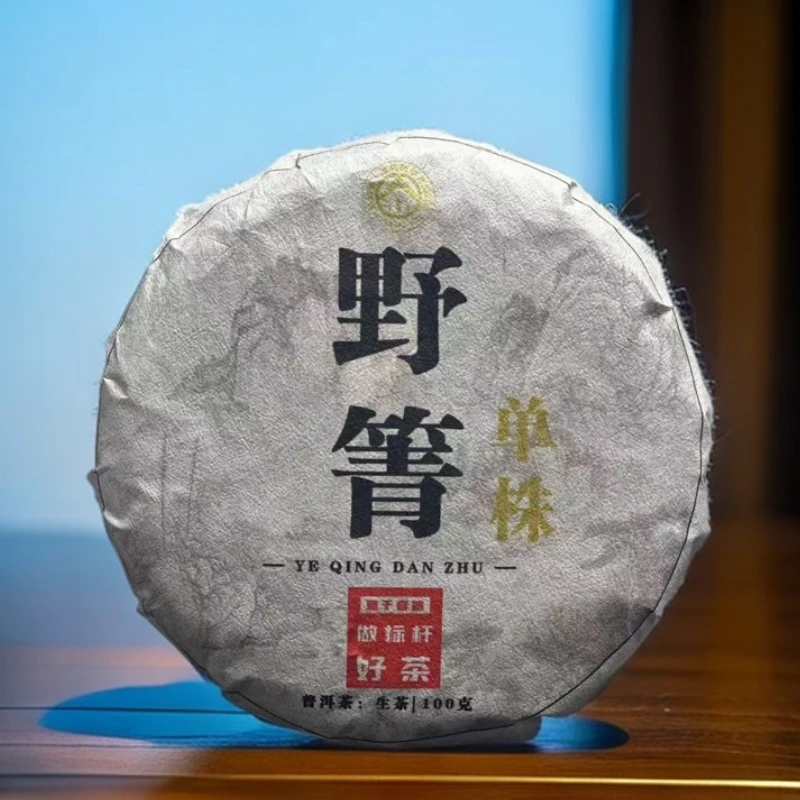 【易成天至】2022年春 /野箐单株/野韵感/普洱生茶/100g饼