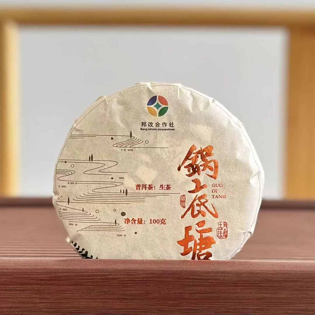 【易成号】2024年春/锅底塘/100克饼/品质普洱生茶/花果香