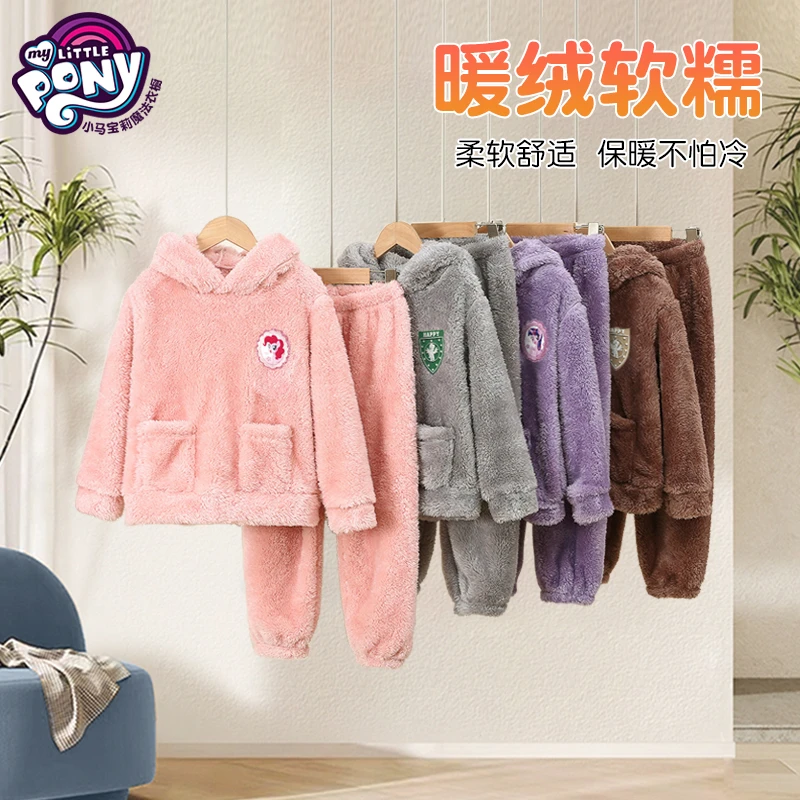 小马宝莉儿童睡衣冬季亲子款男女童保暖加厚家居服套装舒适可外穿