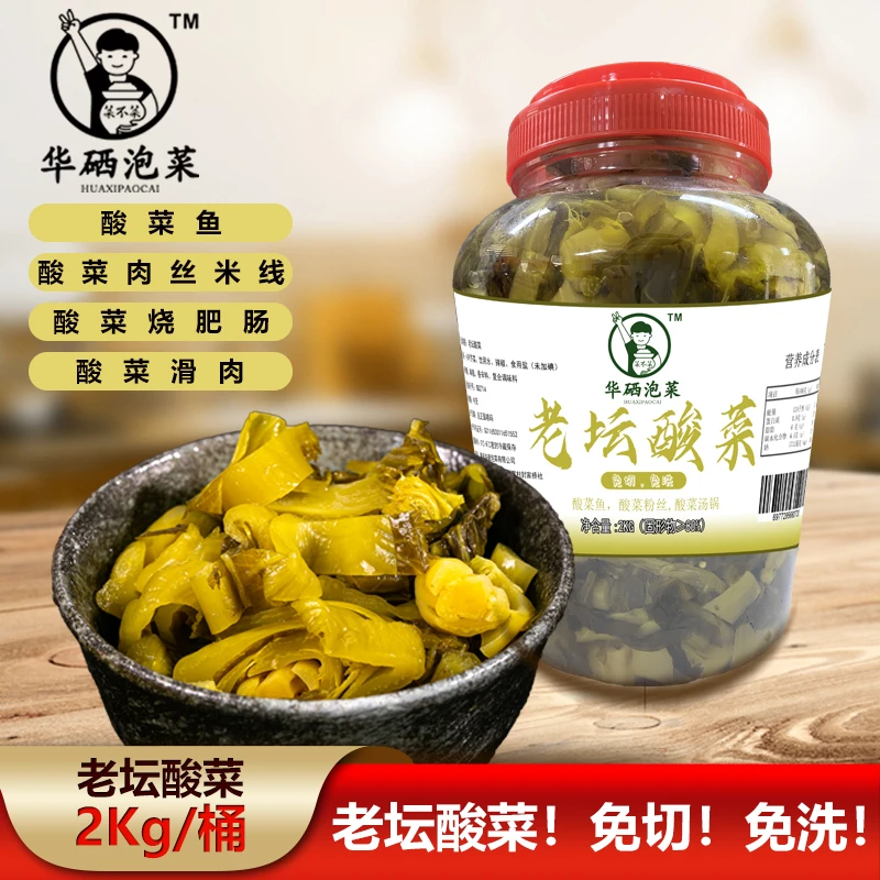 重庆免切萝卜炖料块四川泡菜泡姜正宗老坛泡酸菜泡青菜芯