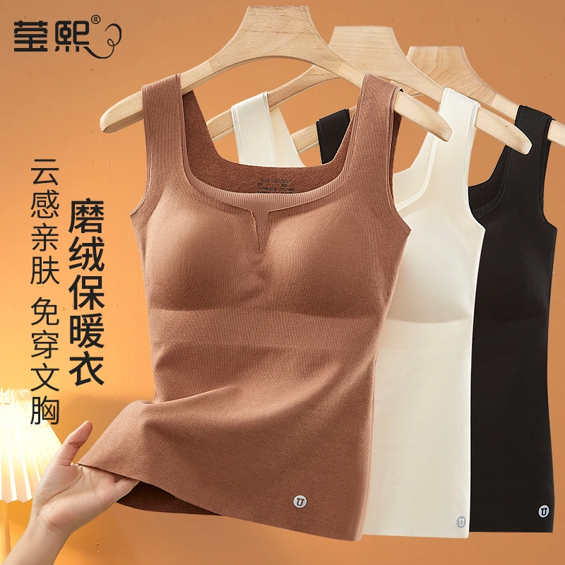 inxy/莹熙保暖背心带胸垫女加绒加厚无痕内搭打底冬季双面保暖
