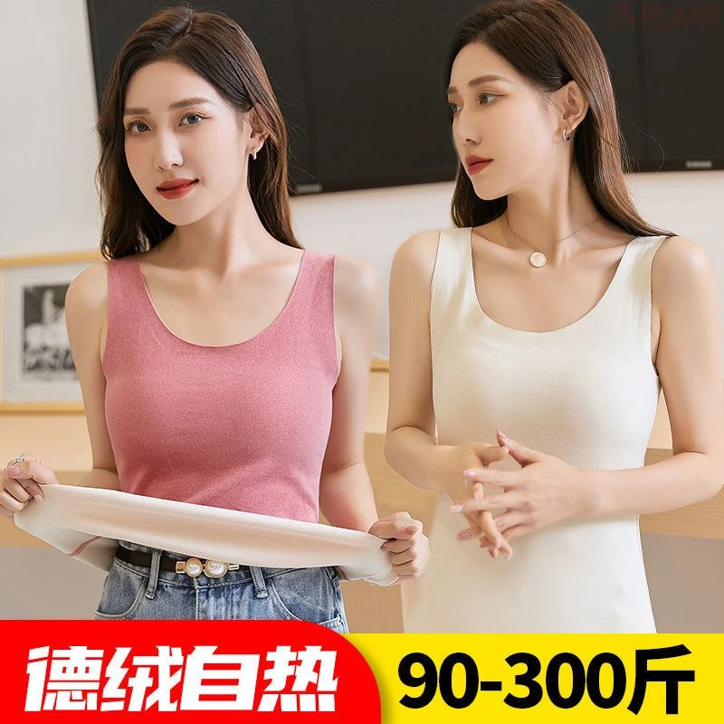 【专为胖mm设计】大码300斤德绒无痕保暖背心女秋冬打底衫自发热双