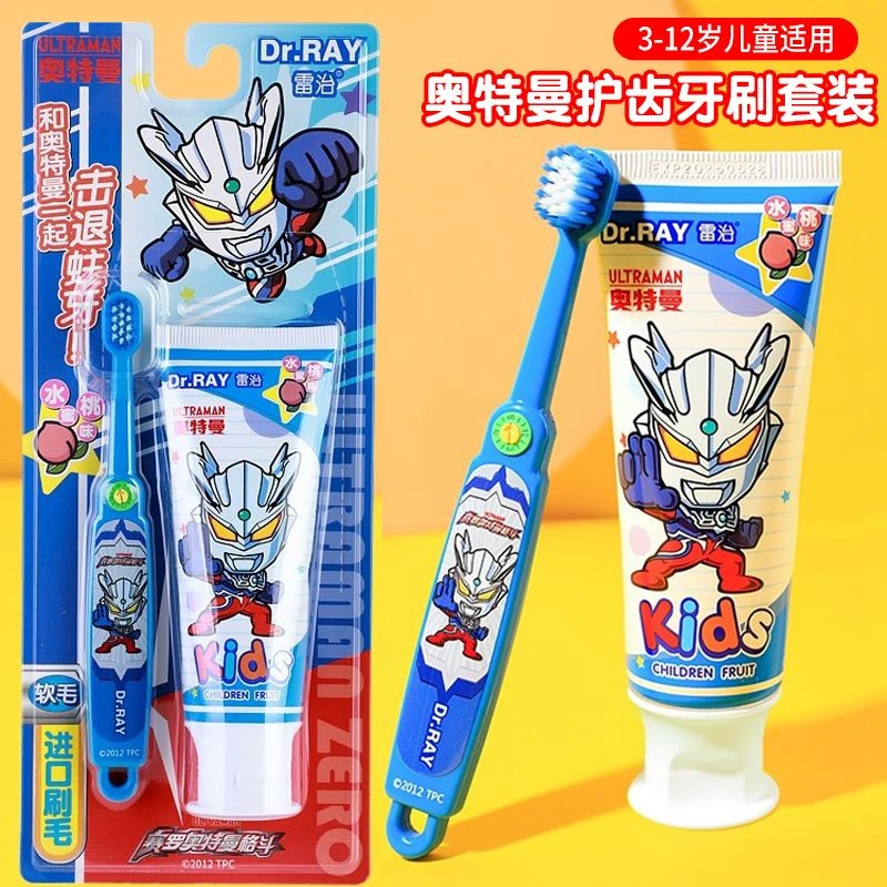 奥特曼牙刷护齿套装赛罗迪迦泽塔儿童软毛小牙刷宝宝学刷牙套装