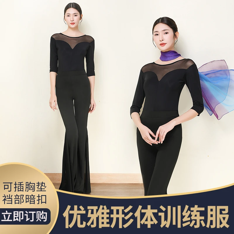 睿晨嘉屹芭蕾舞形体健身服礼仪训练导师体操舞蹈服现代舞练功服女
