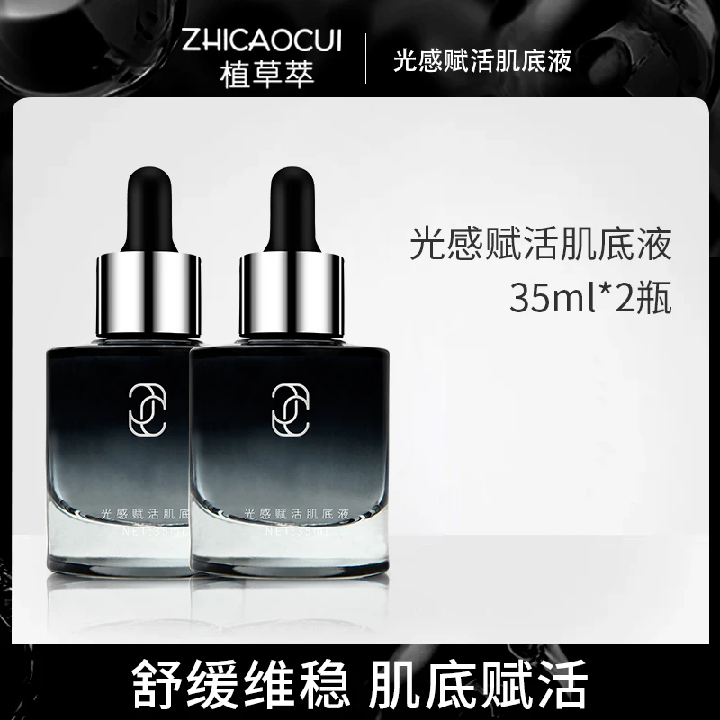 【乐老师】植草萃光感赋活肌底液35ml