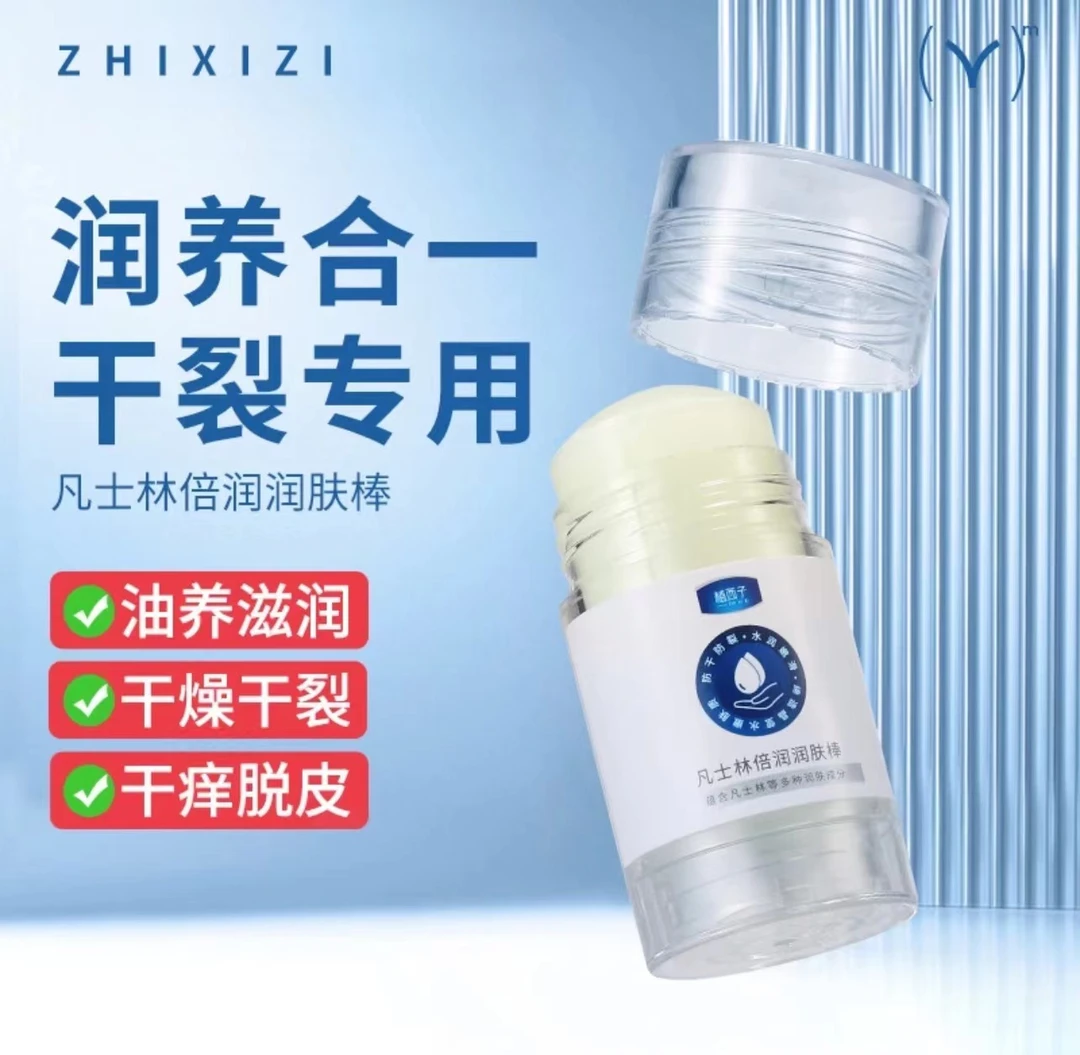 【买一送一】凡士林防裂脚后跟防干裂防皲手足起皮脱皮滋润皲裂膏