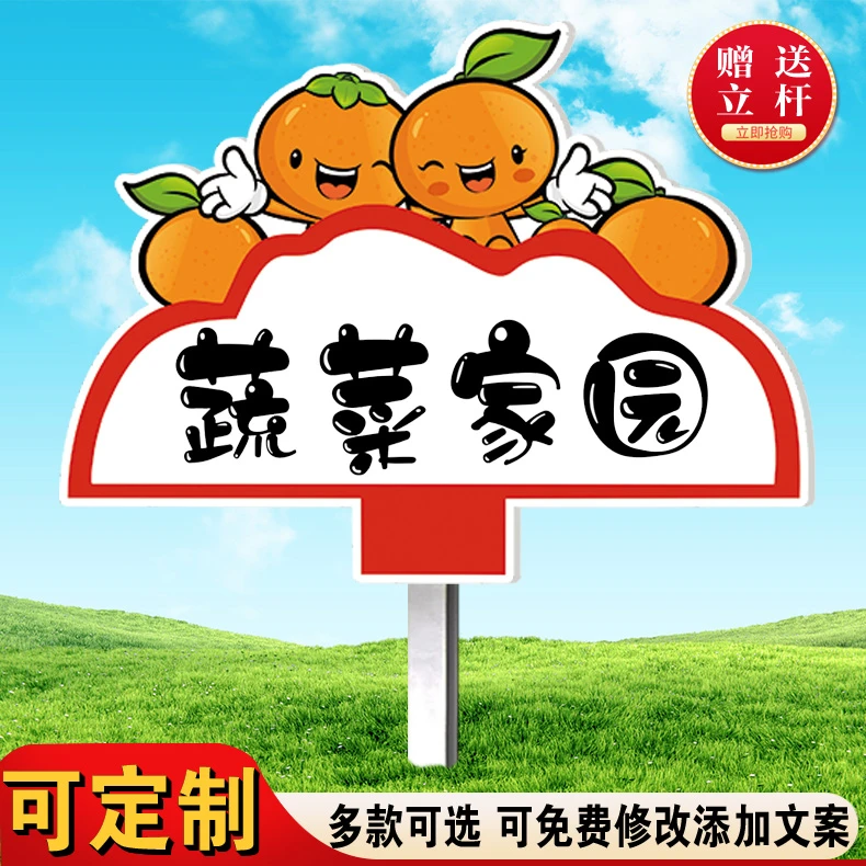 菜园插地牌菜地标识牌班级种植牌农场标识牌幼儿园种植区定制