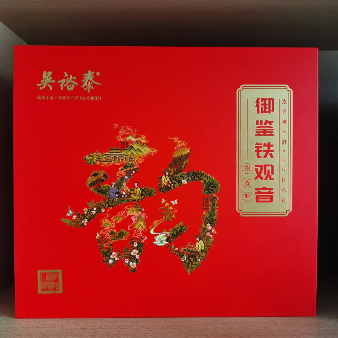 吴裕泰浓香型御鉴铁观音礼盒规格350克老字号实体店传承安溪常温