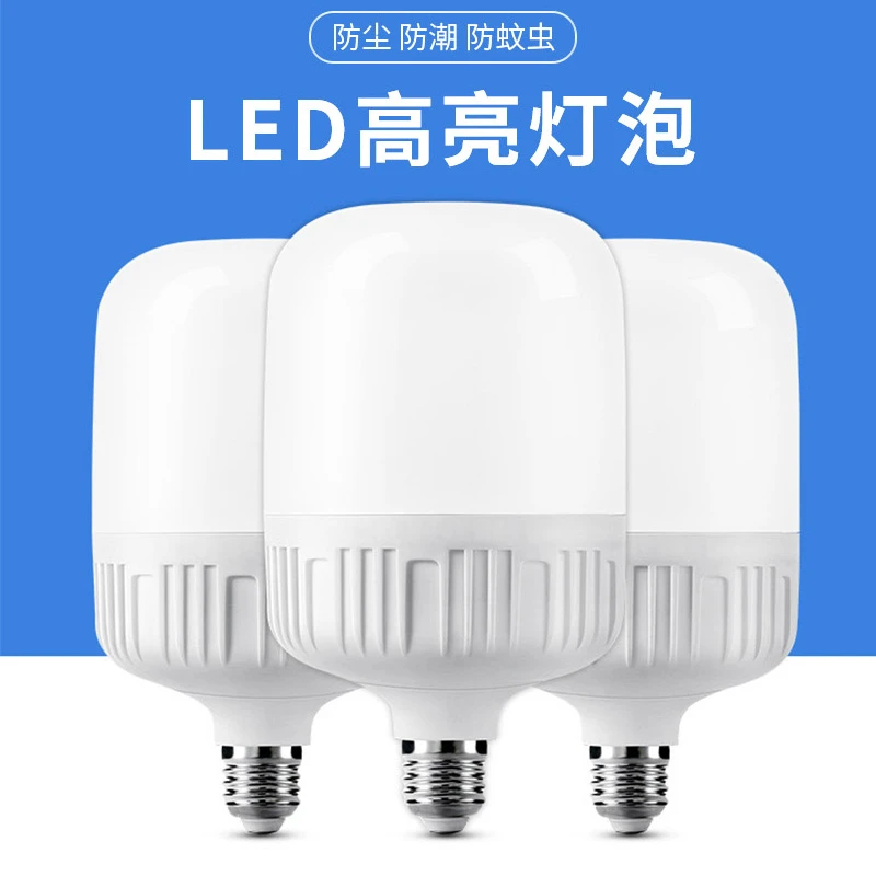 灯泡led灯泡e27螺口节能灯家用超亮白光护眼台灯泡耐用大功率照明