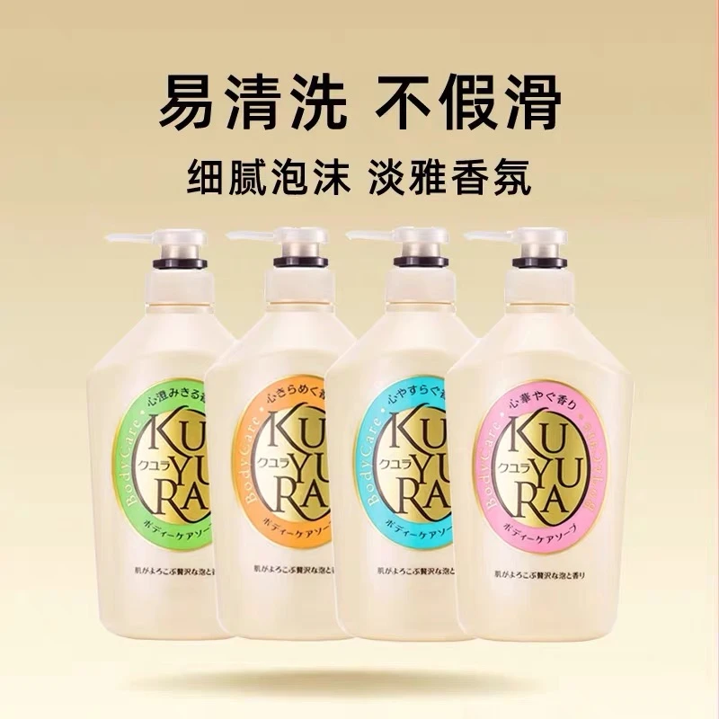 日本进口KUYURA可悠然沐浴露