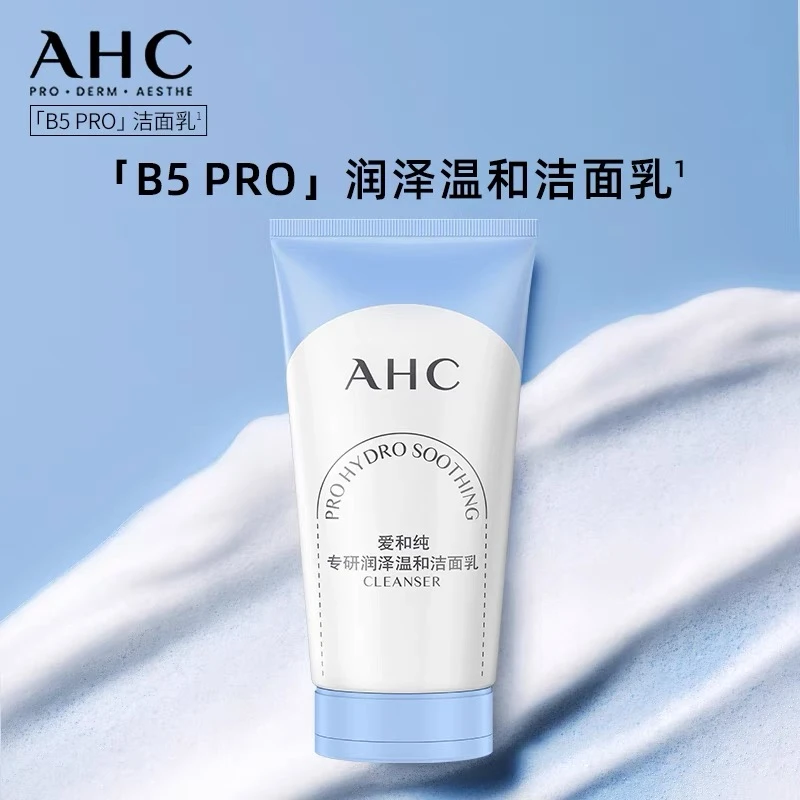 AHC B5pro洗面奶氨基酸泡沫温和不刺激清洁清爽洁面65G