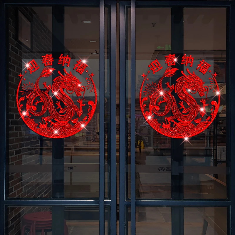 新年窗花纸2024年家用玻璃窗贴元旦春节喜庆过年装饰贴龙年腾飞A