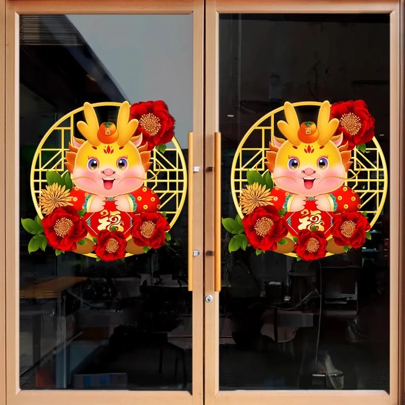 2024新年春节福字年画玻璃贴纸过年布置窗花贴画装饰店铺橱窗贴纸