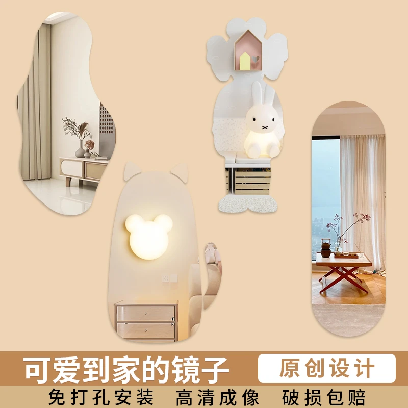 镜子贴墙自粘亚克力家用全身镜高清免打孔镜面兔子定制创意穿衣镜