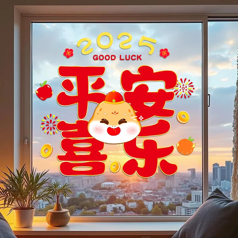 新年窗花玻璃门贴纸春节装饰品窗贴龙年静电贴过年氛围布置元宵节