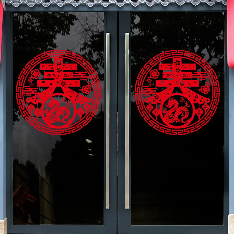 新年窗花纸2024年家用玻璃窗贴元旦春节喜庆过年装饰祥龙贺新年B