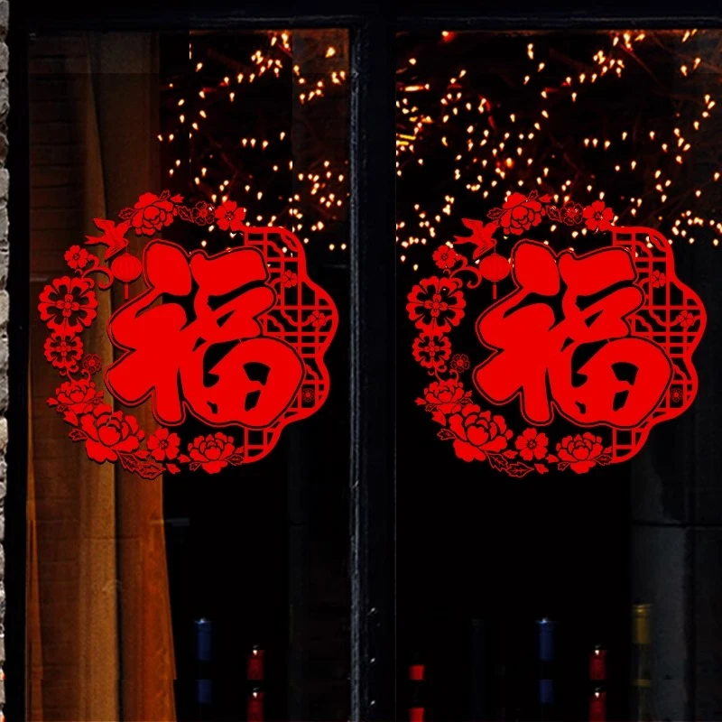 新款2025蛇年春节新年福字门贴窗花玻璃贴纸自粘过年玻璃贴装饰品