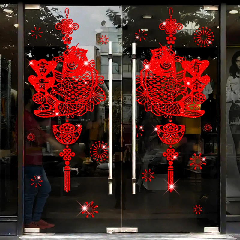 新年窗花纸2024年家用玻璃窗贴元旦春节喜庆过年装饰贴富贵年