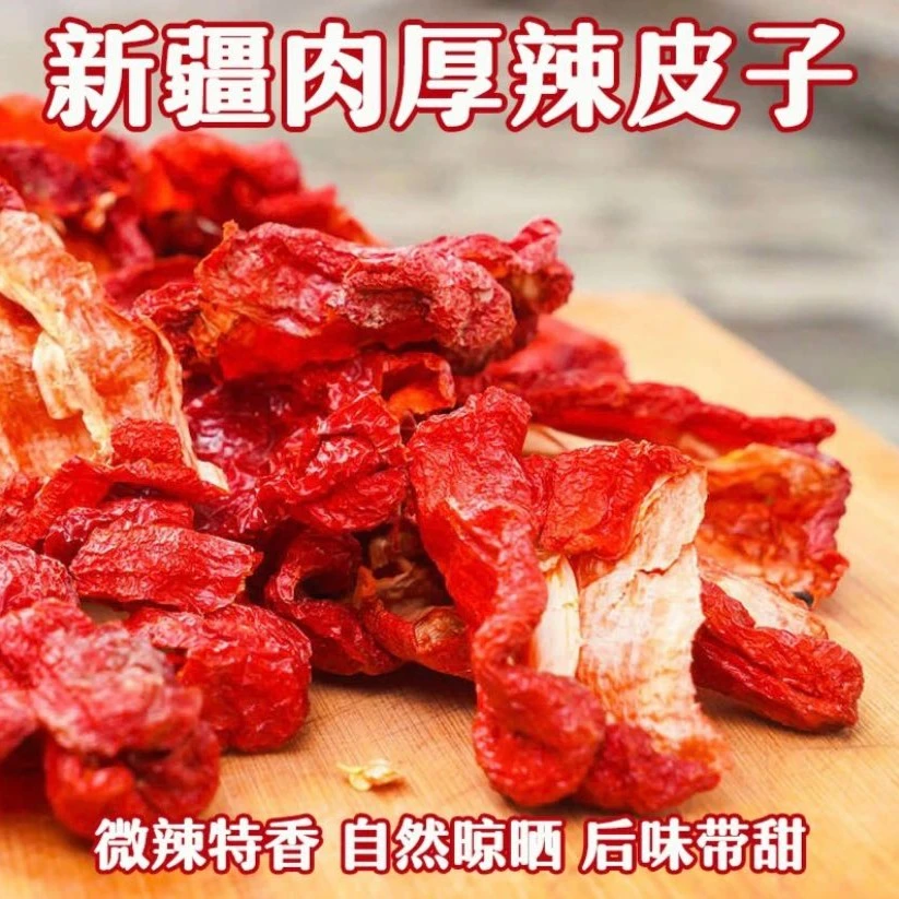 新疆辣皮子肉椒大肠疆味微辣特香