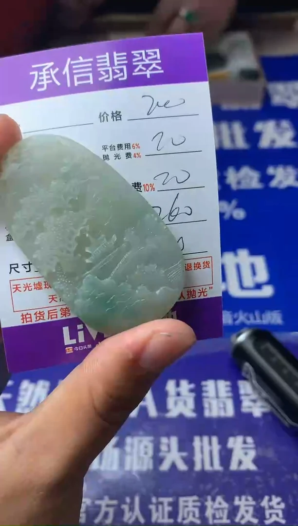 【闪购商品】定制翡翠未镶嵌1