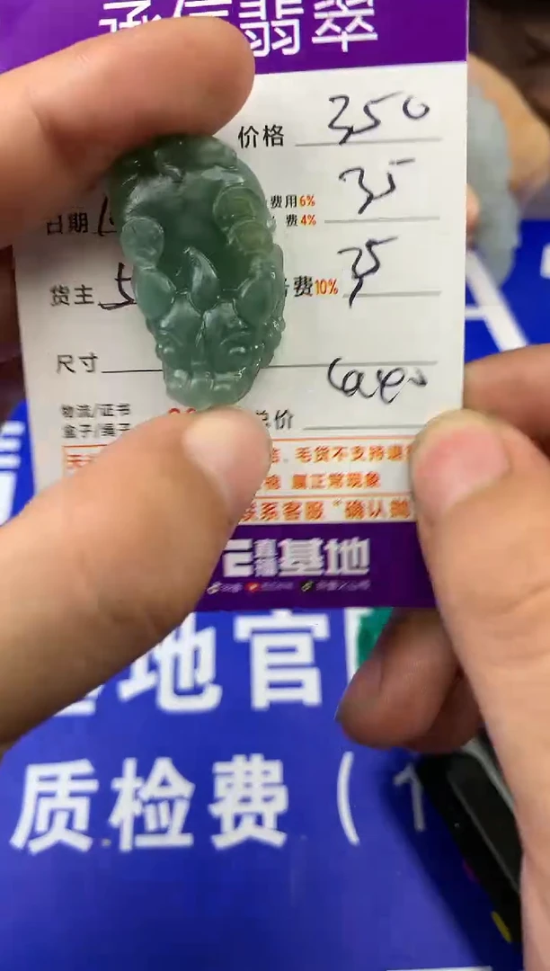 【闪购商品】定制翡翠未镶嵌天****81