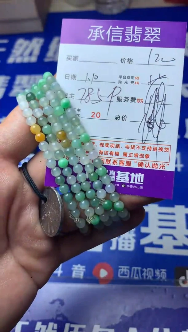 【闪购商品】定制翡翠未镶嵌多样性发货只发一件1
