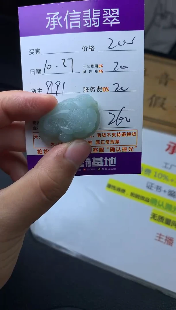 【闪购商品】定制翡翠未镶嵌木*李1