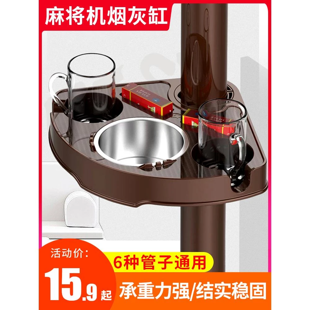 麻将桌边茶几茶水架配件大全麻将机专用烟灰缸棋牌室通用水杯架子