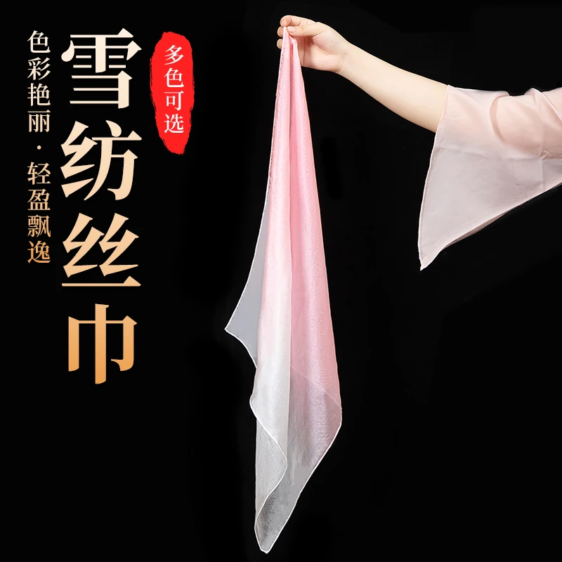 胶州秧歌透明雪纺舞蹈纱巾儿童成人专业考级纯色丝巾渐变方巾手绢
