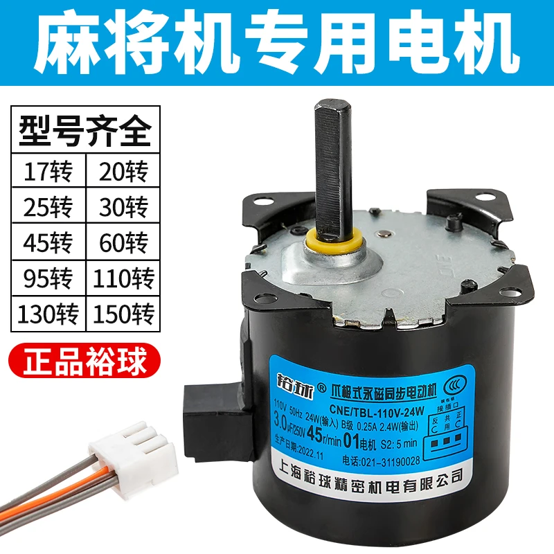 麻将机专用电机麻将桌上牌推牌机头电机配件大全皮带电机马达大盘