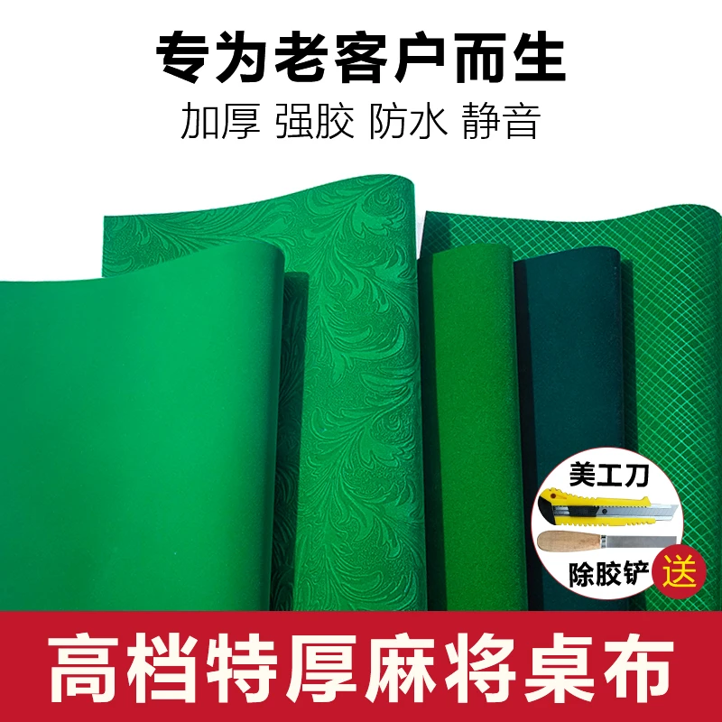丝静自动麻将机自粘桌布麻将桌布垫加厚消音水洗正方形台面布配件