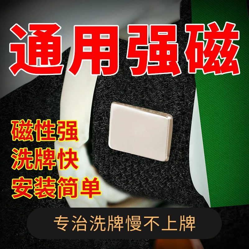 自动麻将机配件大全洗牌慢皮带轮上牌强磁铁片吸牌磁铁升级强力