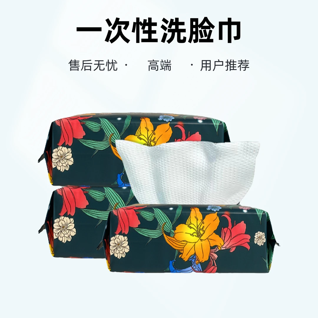 洗脸巾一次性干湿两用抽取式美容卸妆孕婴超厚洗脸巾抽取式纸柔软