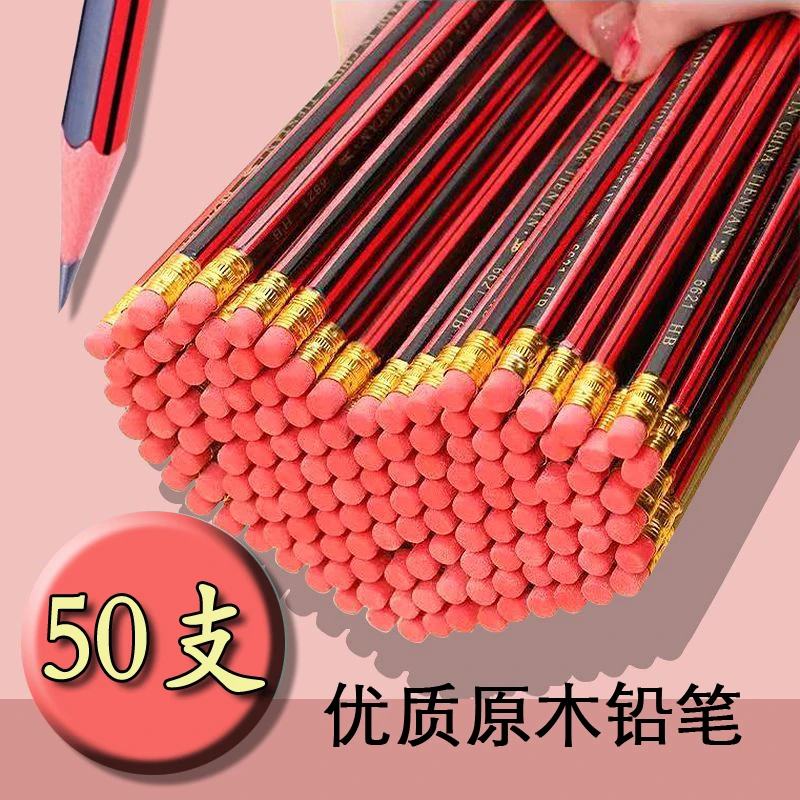 中小学生铅笔原木无毒六角HB铅笔幼儿园儿童写字绘画考试办公专用