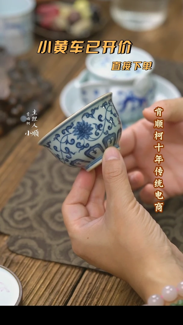 【闪购商品】景德镇手绘缠枝莲主人杯