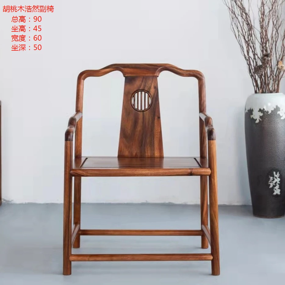 新中式浩然客椅实木办公室太师椅阳台茶椅茶室主人椅客椅禅意家用