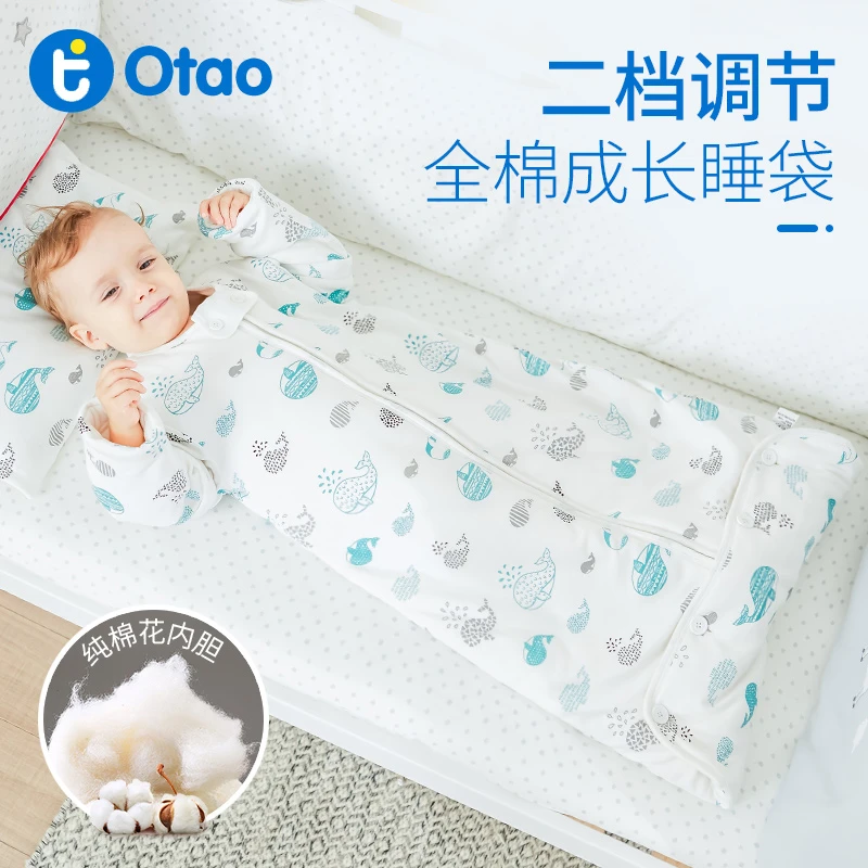 欧淘纯棉花成长睡袋宝宝秋冬睡袋纯棉婴儿睡袋防踢 夹棉成长睡袋